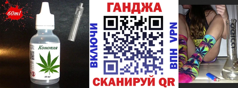 Печенье с ТГК марихуана  Ливны 