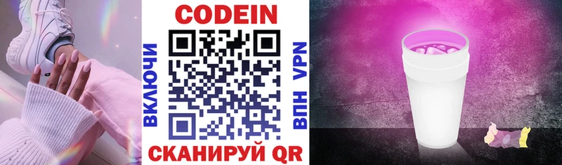 дарнет шоп  Ливны  Codein Purple Drank 
