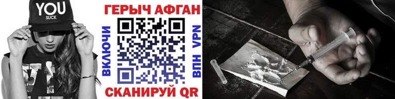 ГЕРОИН Heroin  Ливны 