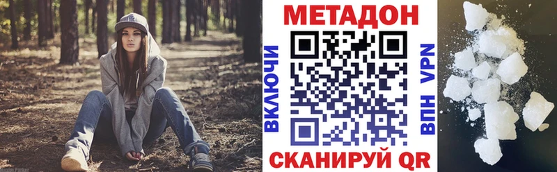 Метадон VHQ  где продают наркотики  Ливны 