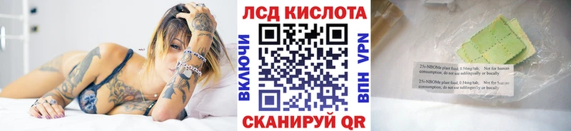 цены наркотик Ливны Марки 25I-NBOMe 1,5мг